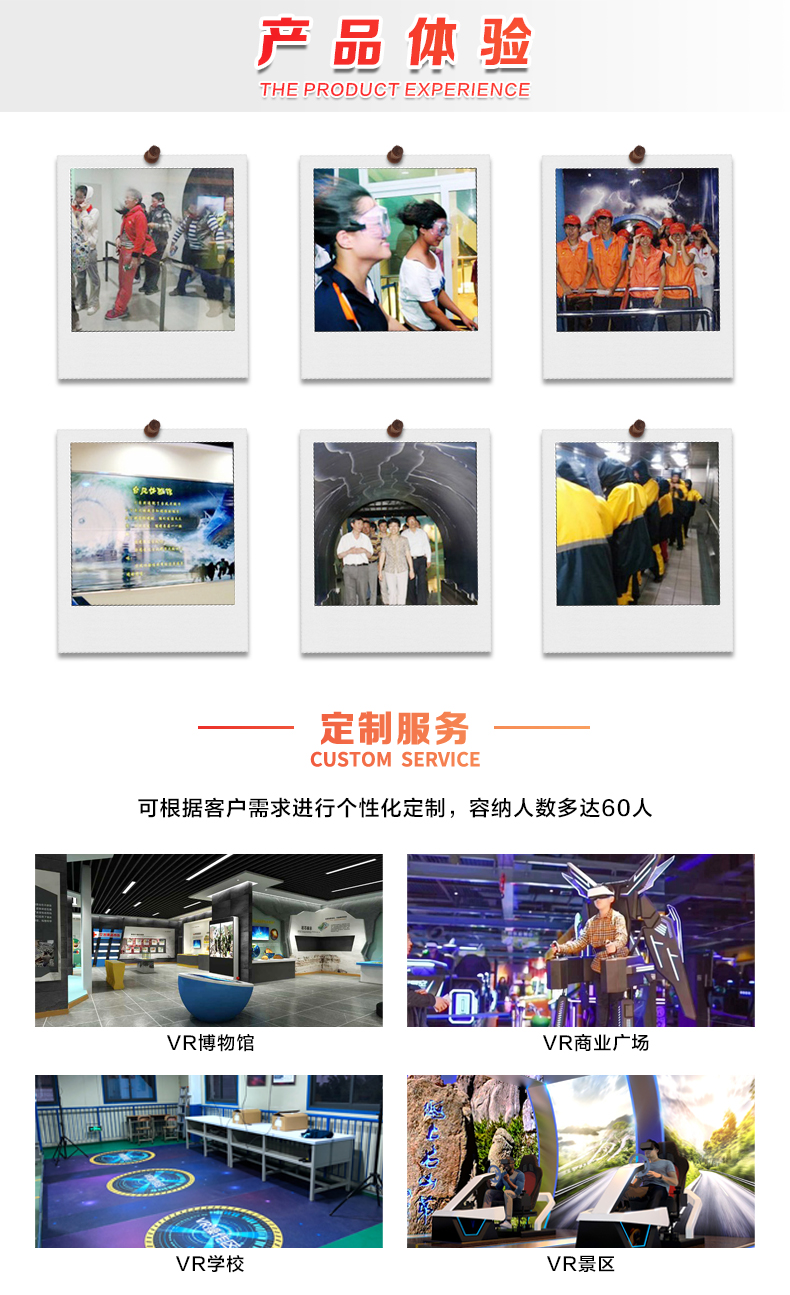 臺風(fēng)體驗館詳情頁_02