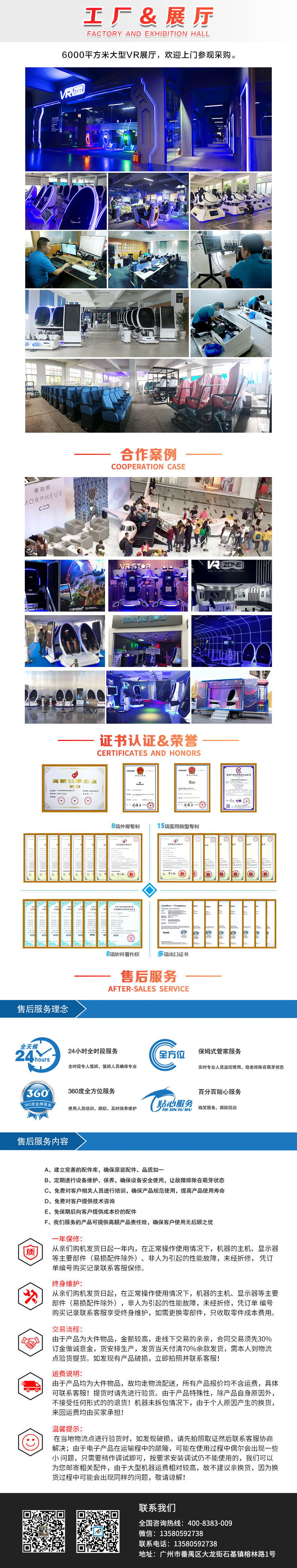 軌道影院詳情頁_04