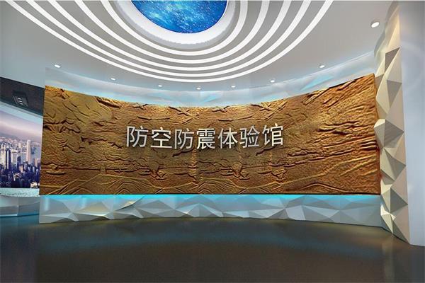 防空防震體驗館