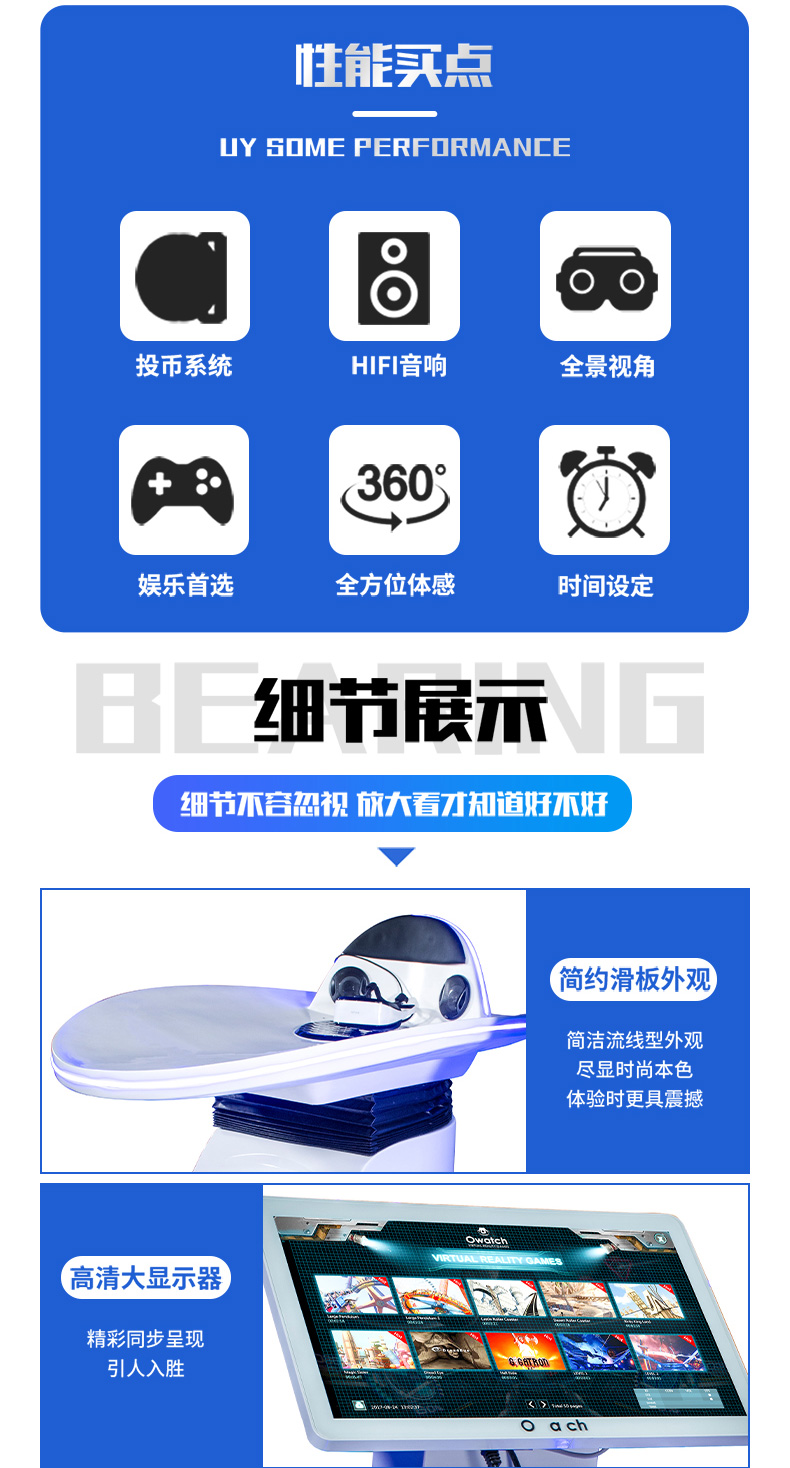 1646721960860937.jpg VR滑板_02.jpg