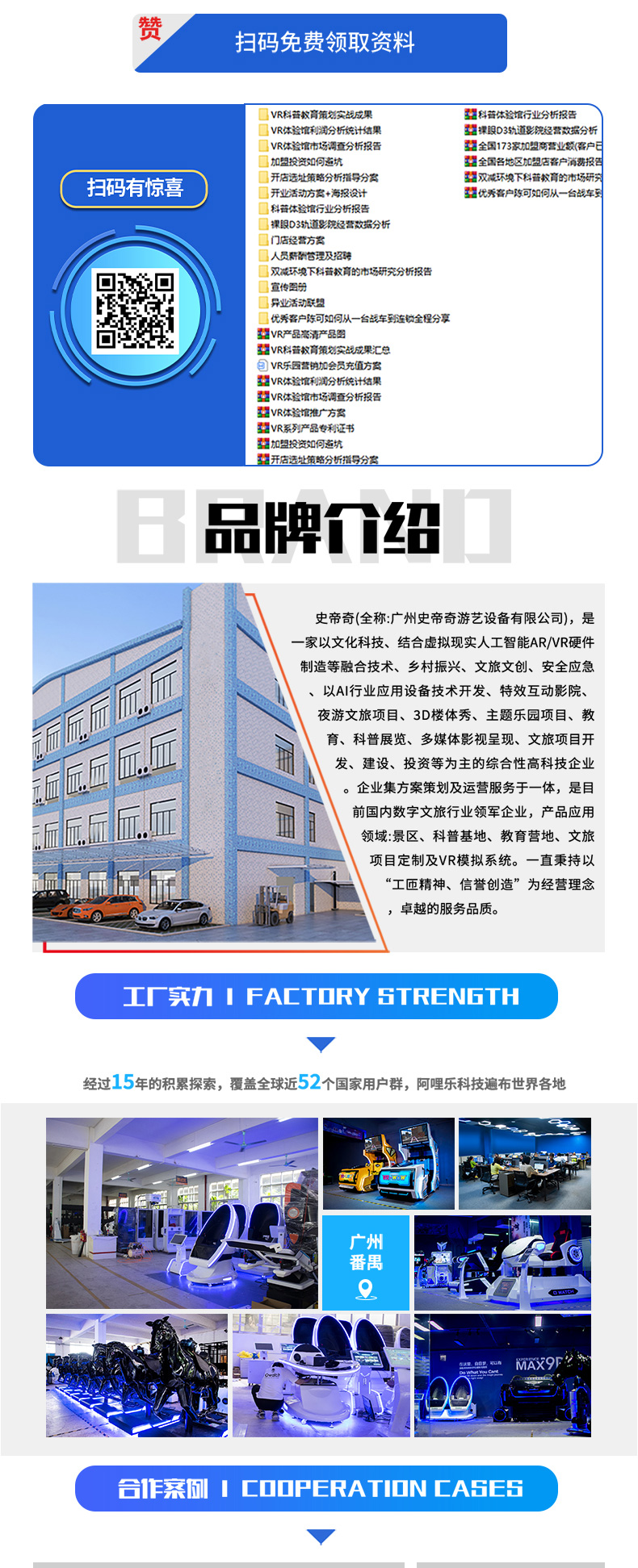 1646721972844898.jpg VR滑板_05.jpg