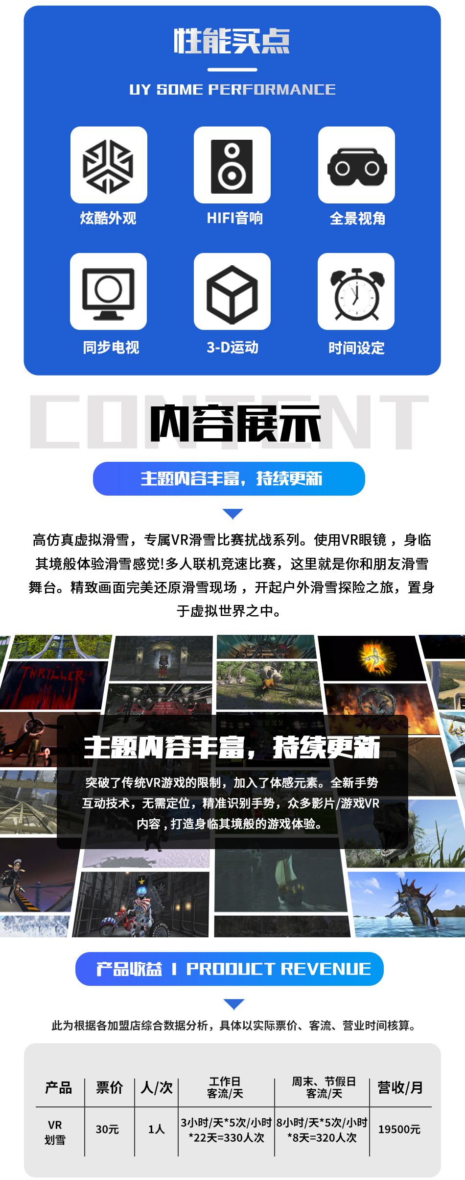 1646722350956688.jpg VR滑雪_02.jpg