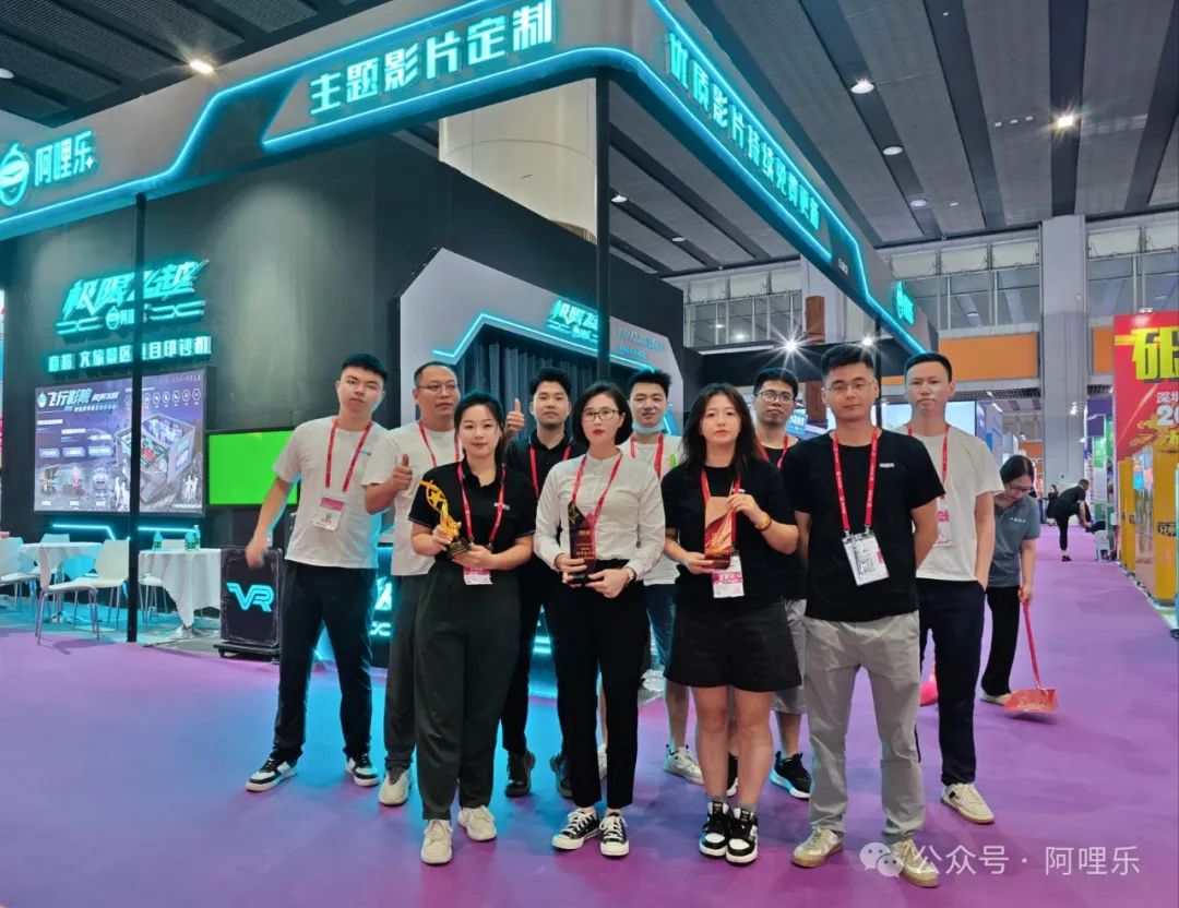 展會圓滿收官丨阿哩樂收獲三大獎項、產(chǎn)品亮點紛呈,實力出圈