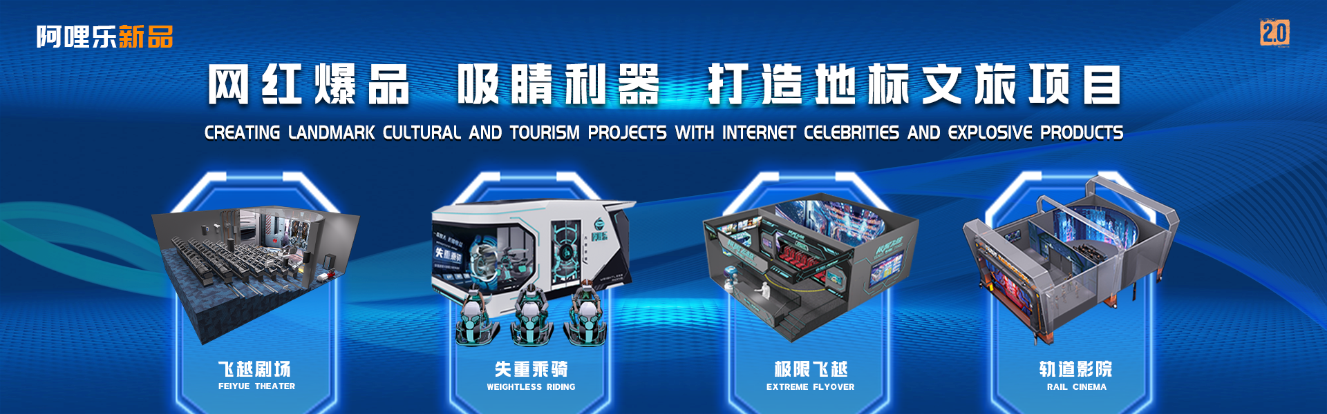 多功能科普體驗館